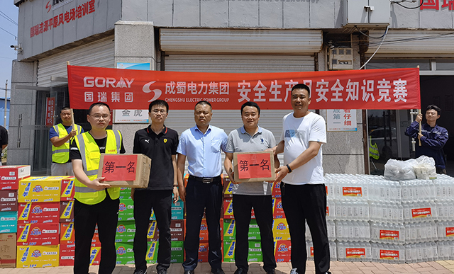 7790必发集团电力人在国瑞集团“清静生产月”应急与清静知识手艺竞赛中取得优异效果