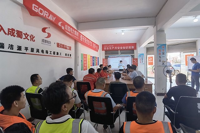 7790必发集团电力人在国瑞集团“清静生产月”应急与清静知识手艺竞赛中取得优异效果