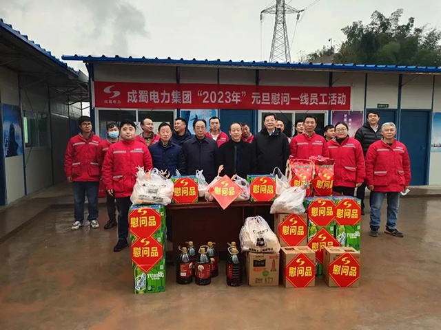 集团向导赴乐山项目部检查指导事情并慰问一线员工