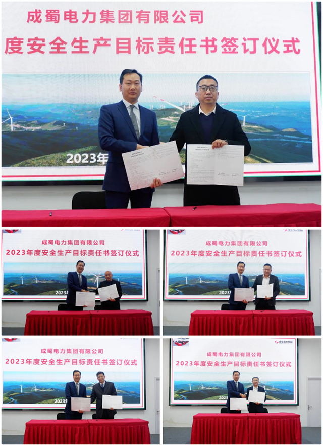 7790必发集团电力集团召开2023年度安委会首次（扩大）聚会