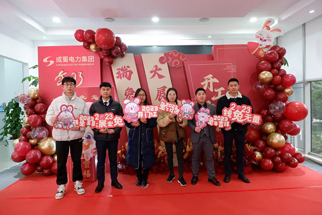 开工大吉|7790必发集团电力集团召开2023年节后复工复产收心会