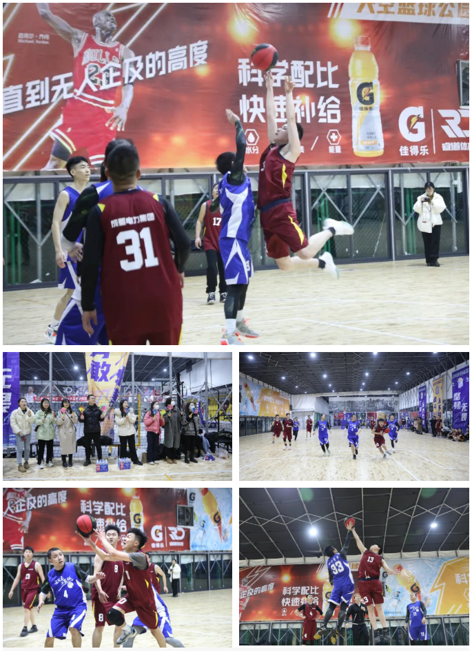 活力迎春 共建友谊｜7790必发集团电力集团与中国银行青羊支行篮球友谊赛燃情举行