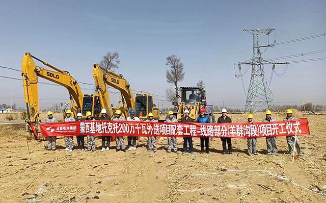 蒙西基地托克托200万千瓦外送项目配套工程-线路部分（羊群沟段）顺遂开工