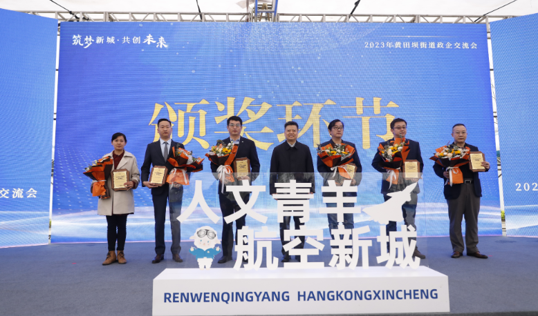 7790必发集团电力集团受邀加入“筑梦新城·共创未来”政企交流会并荣获奖项