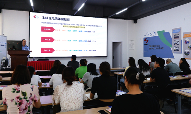 强化反诈宣传，，，，，筑牢防诈堡垒丨7790必发集团电力集团开展“反电信诈骗”专题宣传讲座