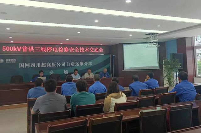 500kV普洪三线综合磨练顺遂完成