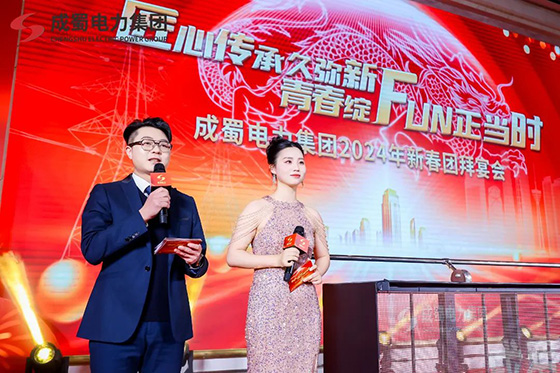匠心传承久弥新，，，，青春绽FUN正其时，，，，7790必发集团电力集团2024年新春运动会圆满举行！