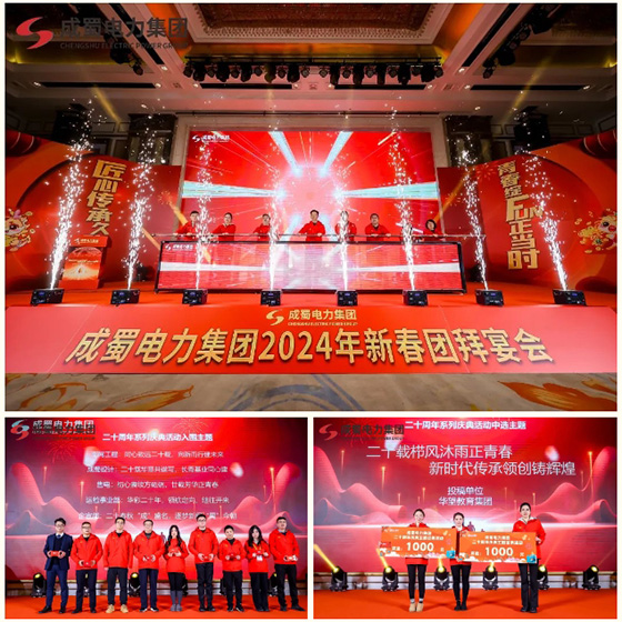 匠心传承久弥新，，，，青春绽FUN正其时，，，，7790必发集团电力集团2024年新春运动会圆满举行！