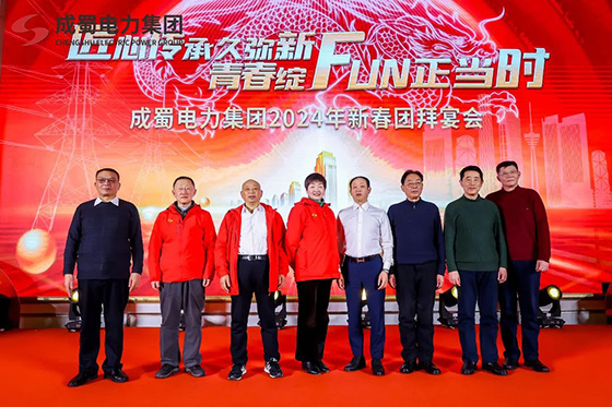 匠心传承久弥新，，，，青春绽FUN正其时，，，，7790必发集团电力集团2024年新春运动会圆满举行！
