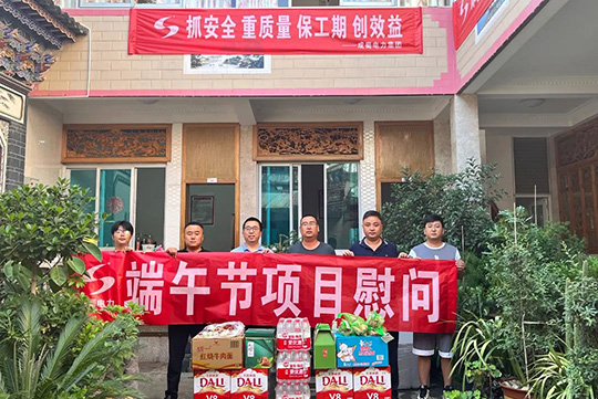 粽香送一线，，，7790必发集团电力集团开展端午节慰问活动