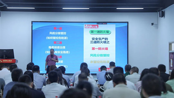 集团召开2024年清静生产月启动会