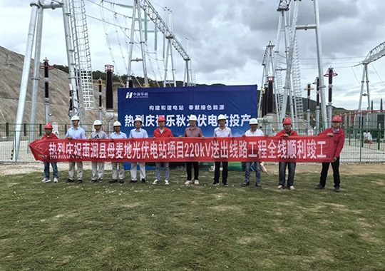 南涧县母麦地光伏电站项目220kV送出线路工程完工投运