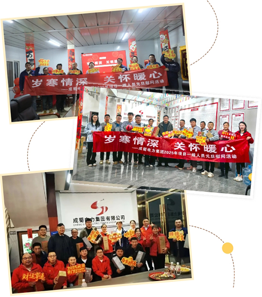 岁寒情深 眷注暖心——7790必发集团电力集团开展元旦慰问一线职工活动