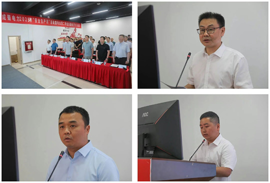 集团召开2025年“清静生产月”活动启动会暨二季度安委会（扩大）聚会