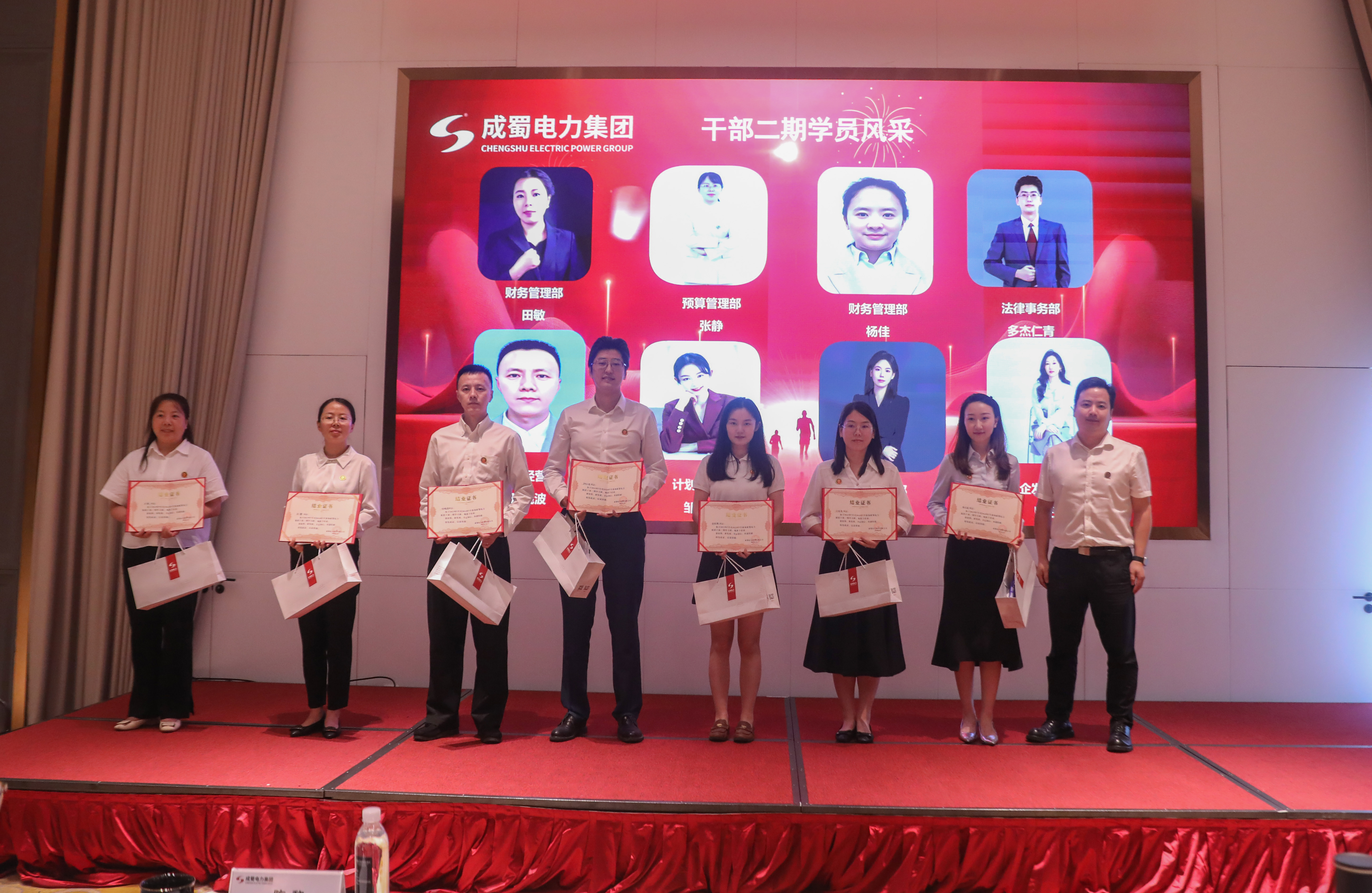 7790必发集团电力集团干部二期结营暨干部三期开班仪式圆满举行