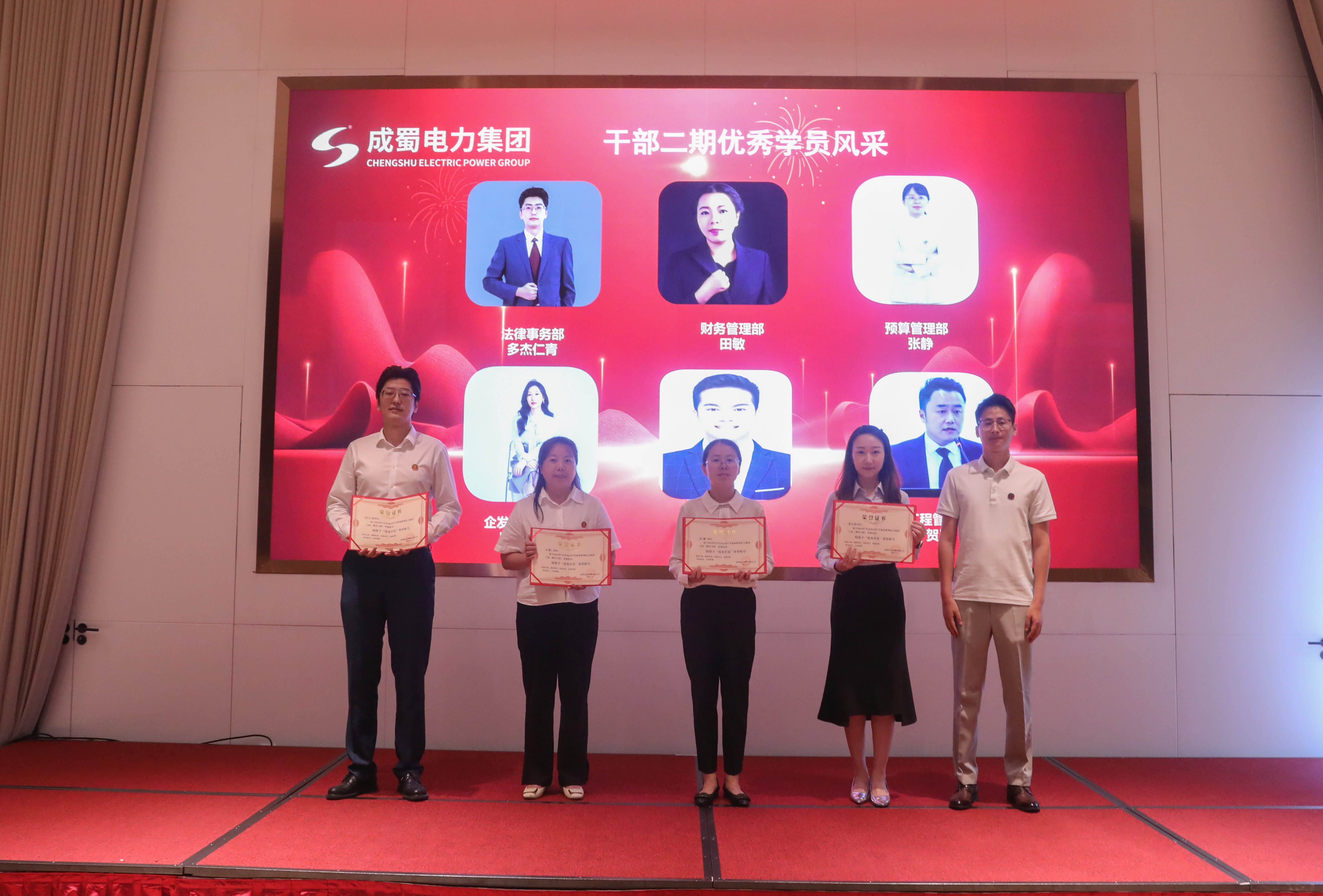 7790必发集团电力集团干部二期结营暨干部三期开班仪式圆满举行