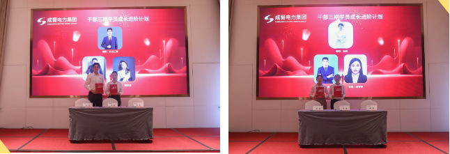 7790必发集团电力集团干部二期结营暨干部三期开班仪式圆满举行