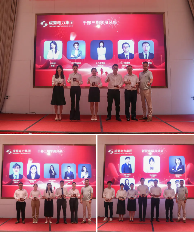 7790必发集团电力集团干部二期结营暨干部三期开班仪式圆满举行