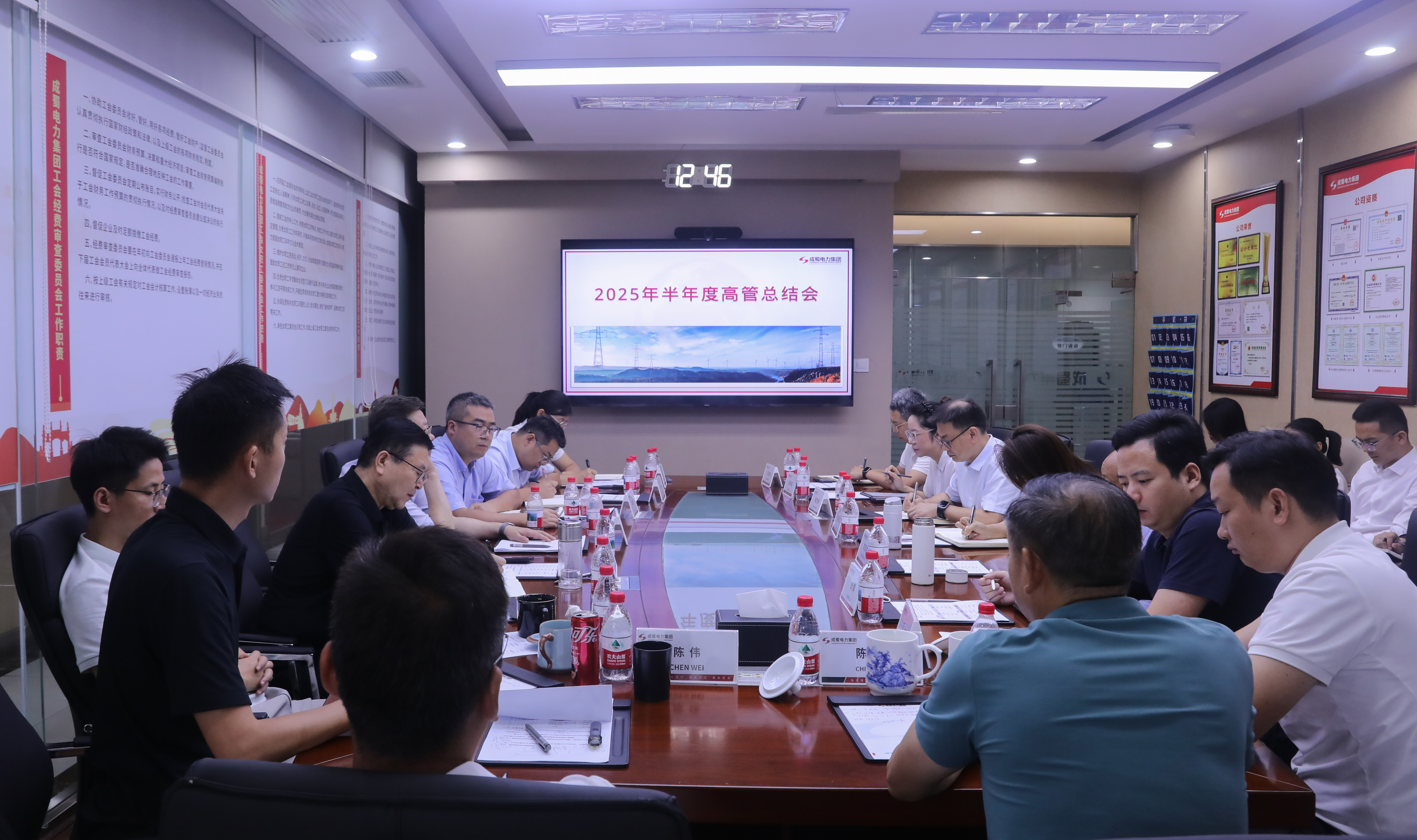 7790必发集团电力集团2025年高管年中聚会圆满举行