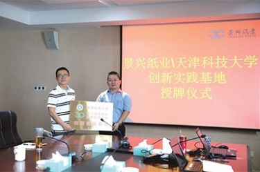 院士专家事情站再结“硕果”