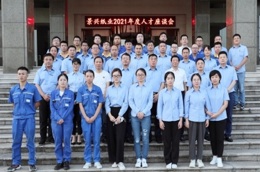 谛听员工心声，，助力百年凯发K8国际 | 2021年度人才座谈会顺遂开展