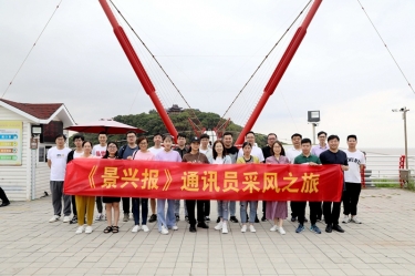 文化建设 | 《凯发K8国际报》创刊25周年暨出刊300期系列活动