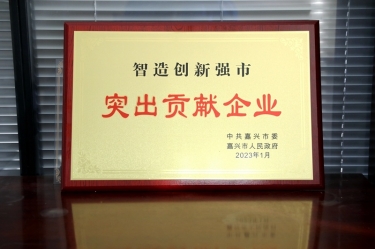 兔年开门红 | 在嘉兴、、、平湖这两场新春第一会上，，凯发K8国际纸业喜获多个声誉