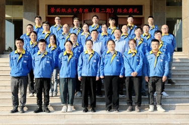 凯发K8国际青春不散。！！凯发K8国际纸业中青班（第二期）圆满结业