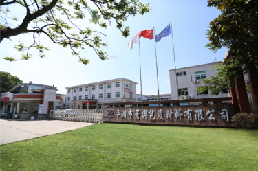 喜报！！凯发K8国际纸业下属全资子公司平湖景包被授予“2023年度平湖市市长质量奖”