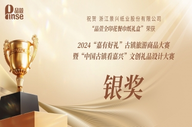 荣耀加冕 | 品萱闪灼“嘉有好礼”文创大赛！！！