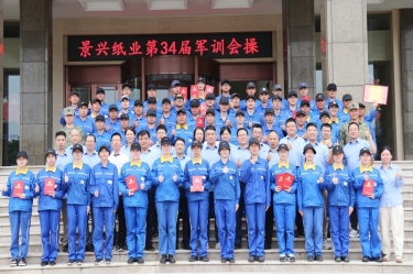 文化铸魂 聚力前行 | 凯发K8国际纸业2025年度企业文化培训暨第三十四届军训圆满落幕