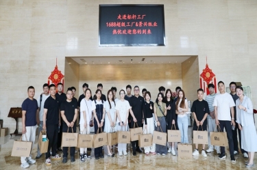 电商聚贤 共绘蓝海 |1688商家开展中心游学探厂活动走进凯发K8国际纸业