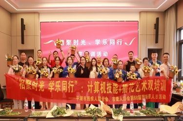 无声天下绽松手艺之花 | 平湖景包携手市残联、、市聋人协会共庆国际聋人日